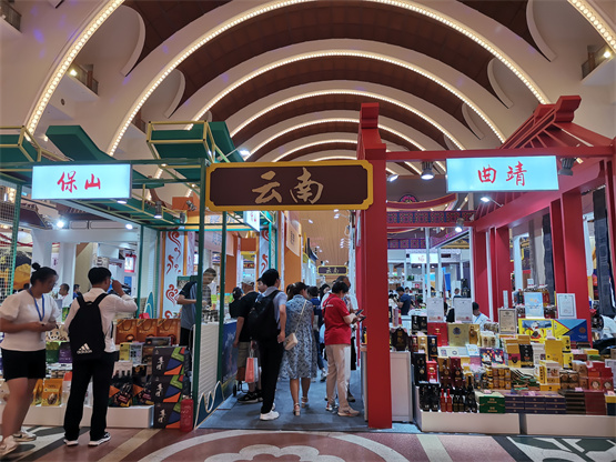 第六届上海市对口地区特色商品展销会