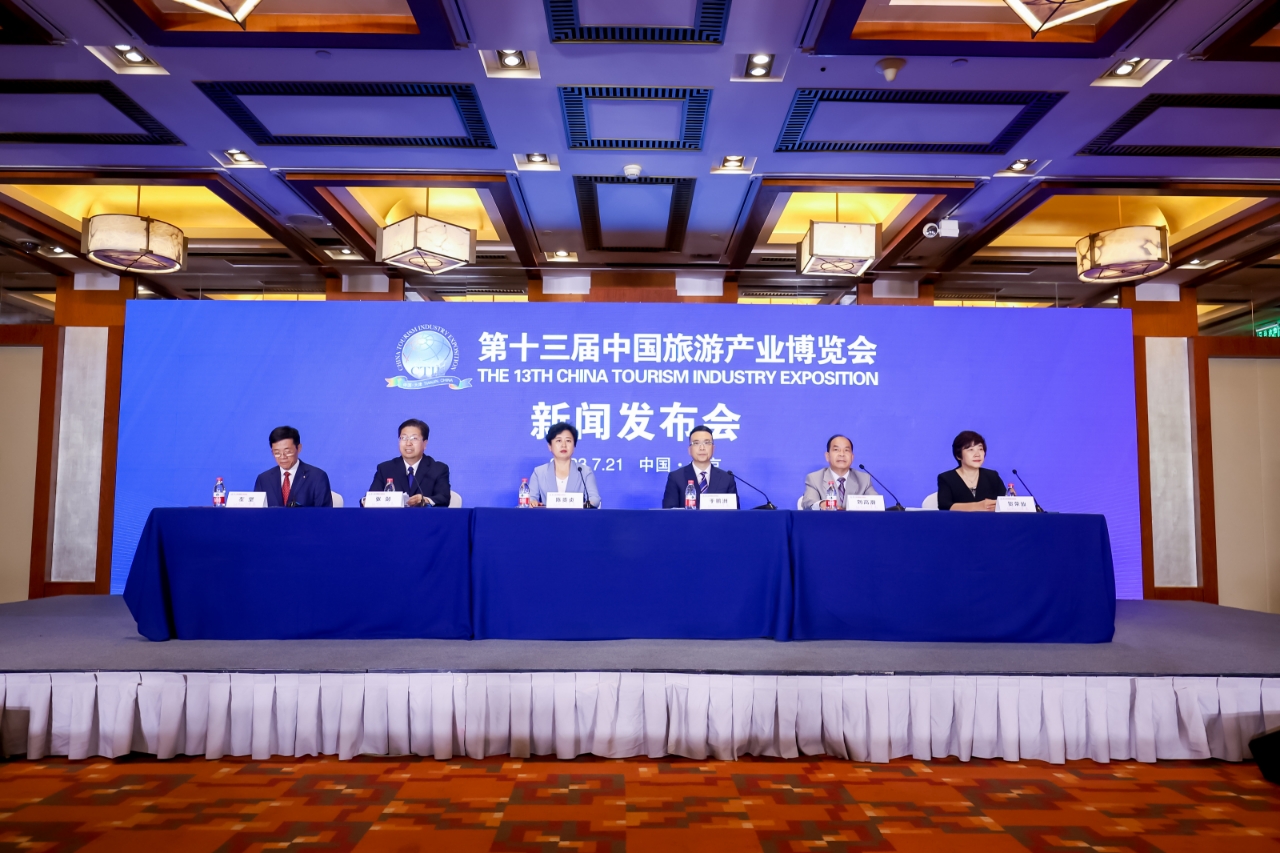 第十三届中国旅游产业博览会9月将于天津召开