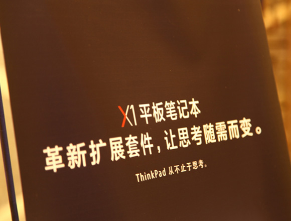 2016财年联想西南大区启动大会