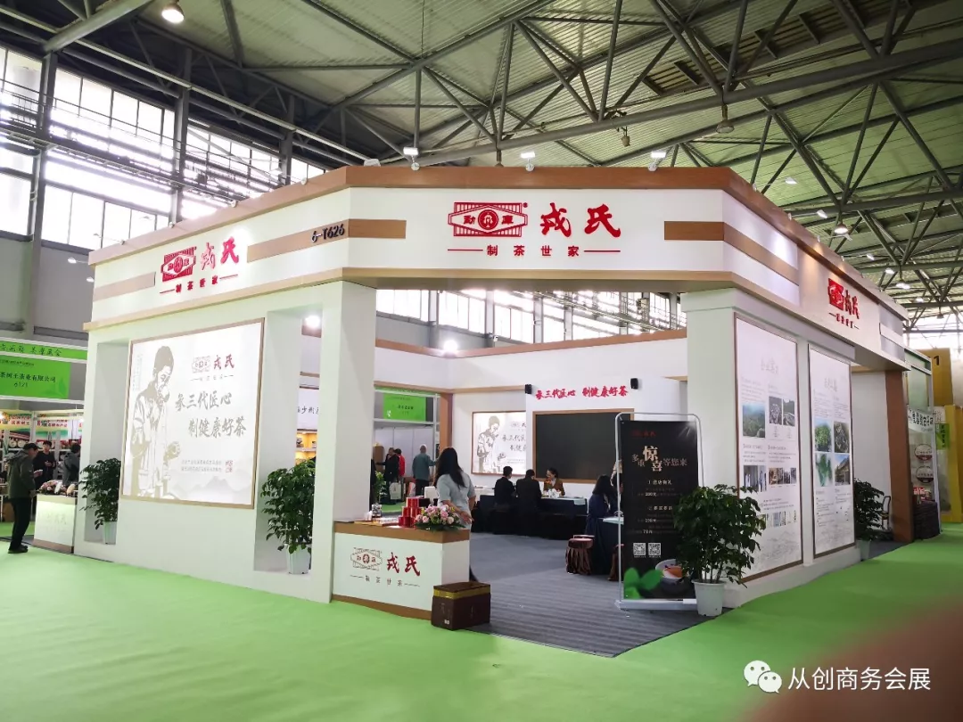 2018年云茶产业推广