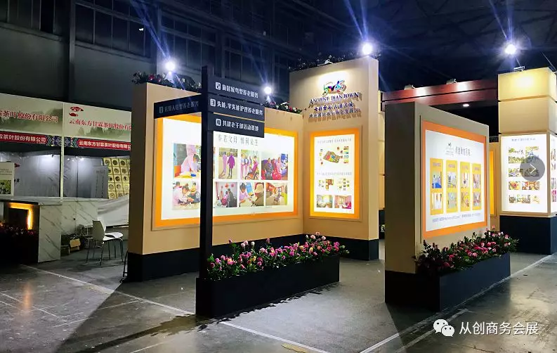七彩云南·古滇名城#与您共赴大健康行业盛会#2018昆明国际会展中心