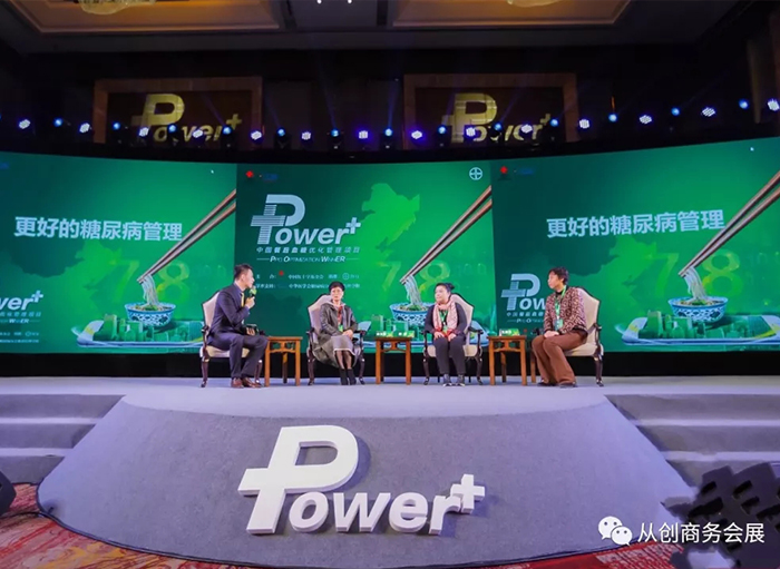 #Power+中国餐后血糖优化管理项目总结会# 暨2020年启动会议