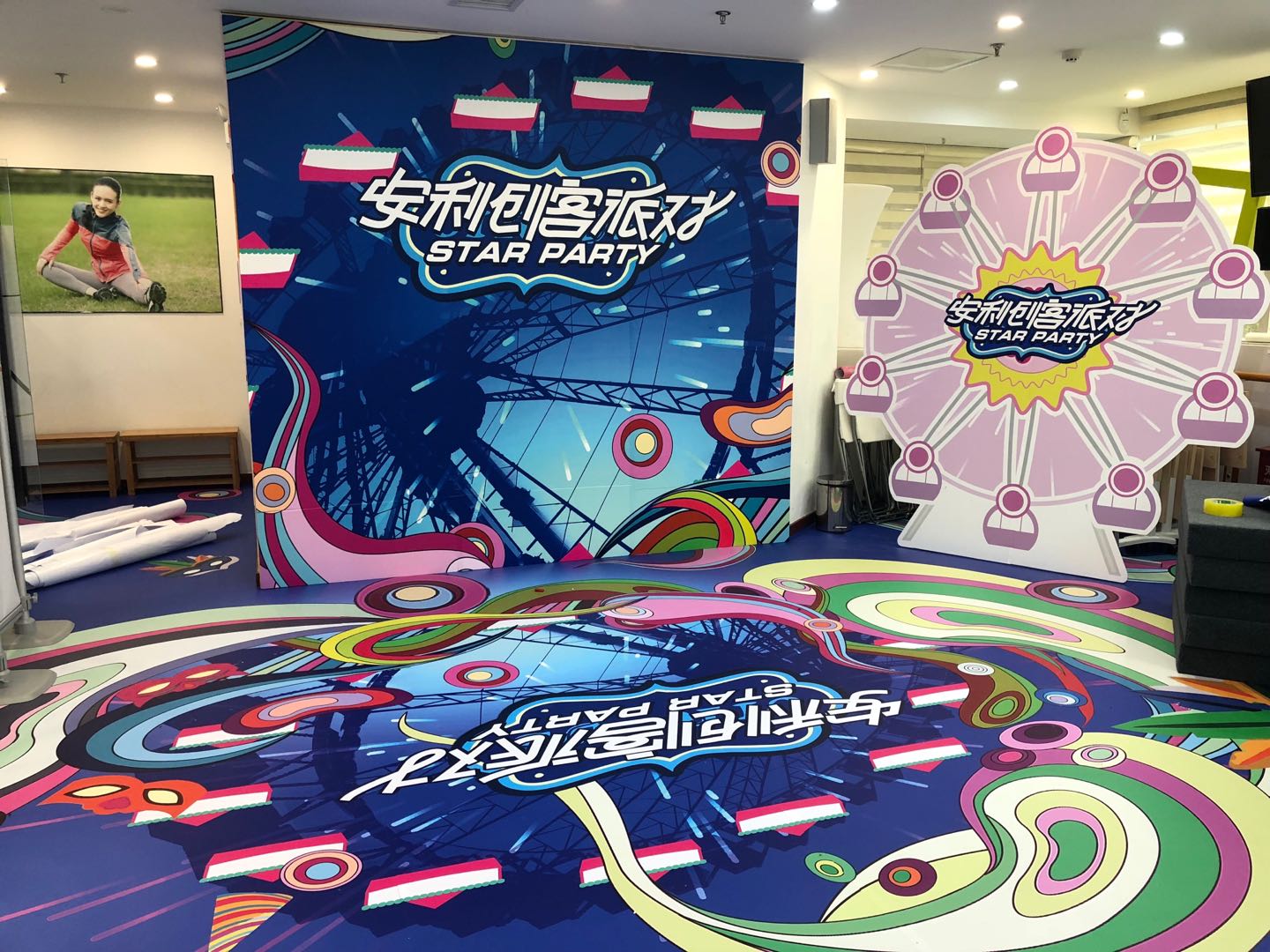 star party 安利创客派对