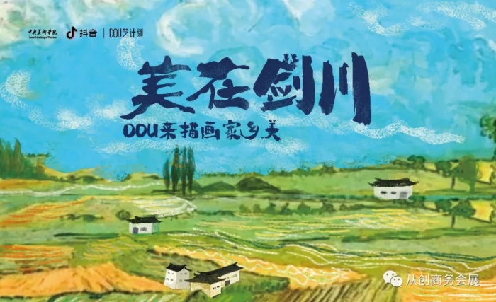 #美在剑川#传播非遗文化，助力乡村美育