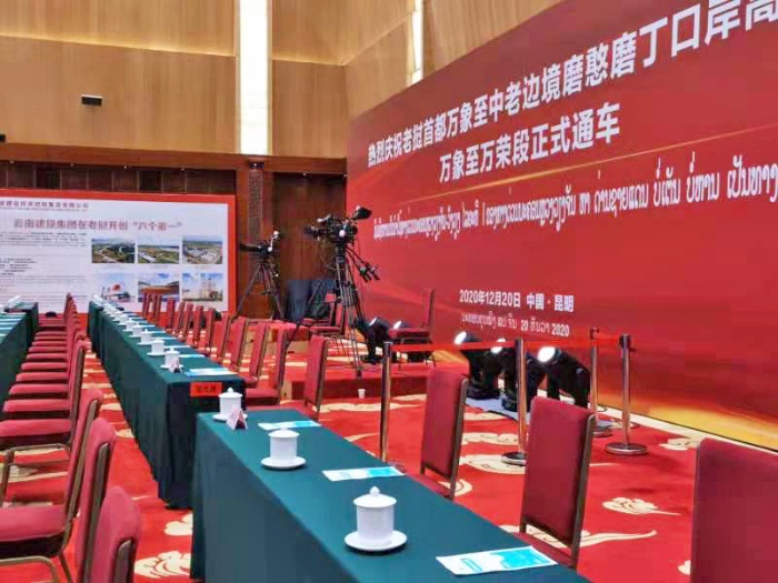 滇老合作投资建设#老挝首都万象至中老边境磨憨磨丁口岸高速公路首都万象至万荣段通车仪式#