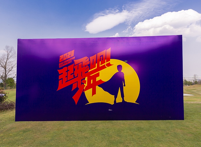 2021大力智能 #起飞吧少年#