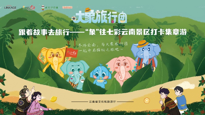 世界那么大，我 “象”去看看！