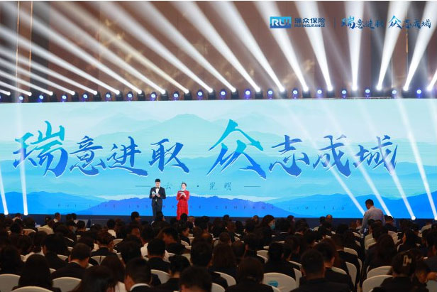 云南瑞众人寿保险责任有限公司云南地区品牌发布会