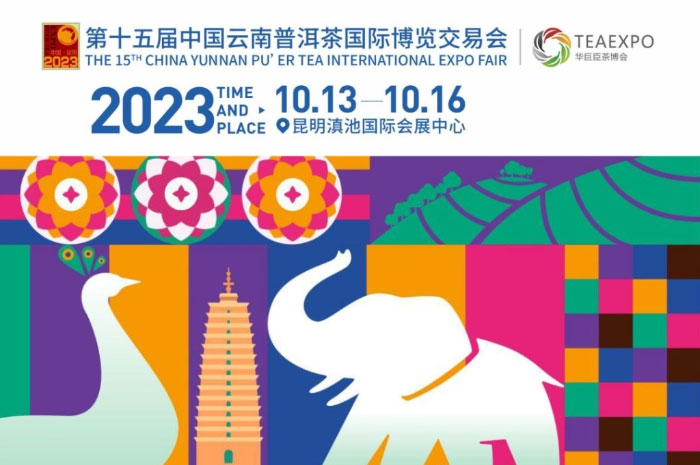第十五届中国云南普洱茶国际博览交易会