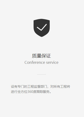 质量保证