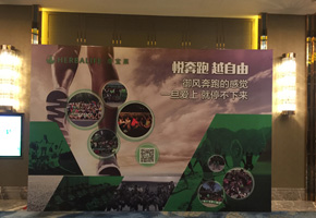 康宝莱（云南）十周年庆典