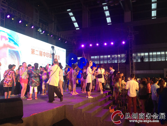第二届中印瑜伽峰会