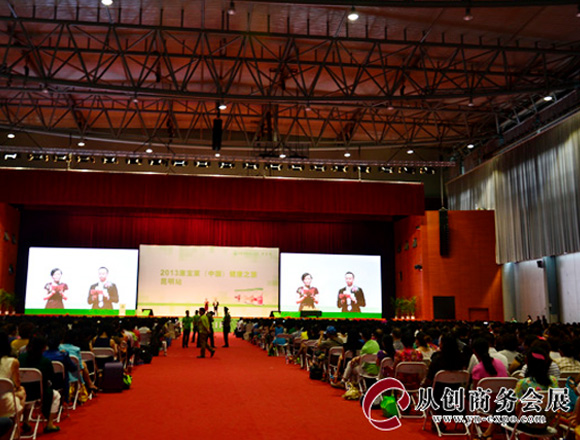 2013年康宝莱（中国）健康之旅